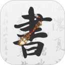 田字格字帖最新版