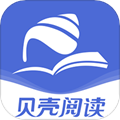 贝壳阅读手机版