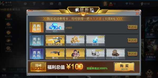 生死狙击手游怎么获取荣耀巴雷特