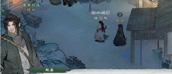 墨剑江湖枪心何处任务攻略