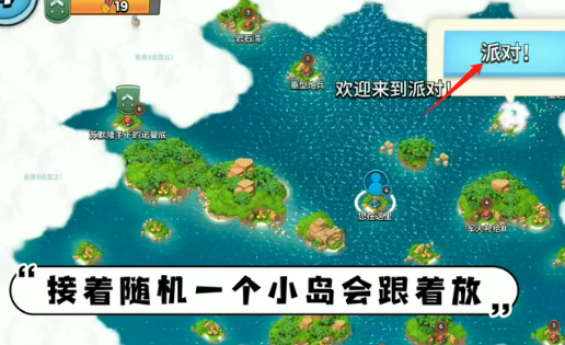 海岛奇兵中的海岛大音响怎么获取