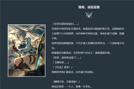 星穹铁道飞霄专武介绍