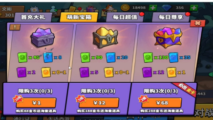 口袋宠物猪钻石怎么获取