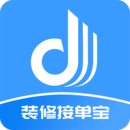 装修接单宝安卓版