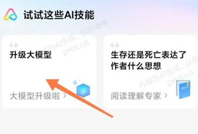 小爱音响怎样升级大模型