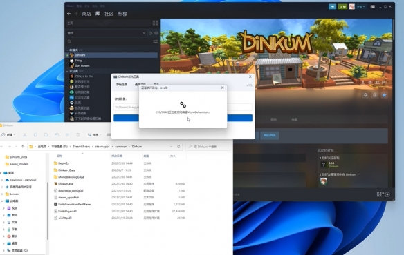 Dinkum中文设置方法