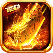 霸刀传奇安卓版