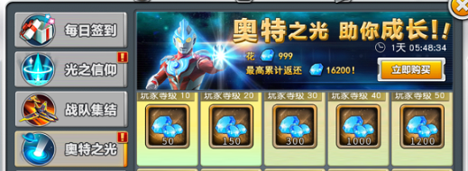 奥特曼热血英雄游戏中怎么快速获取大量的钻石