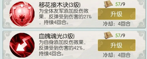 无极仙途黑土鱼天庭反伤怎么打
