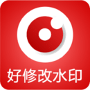 好修改水印相机最新版