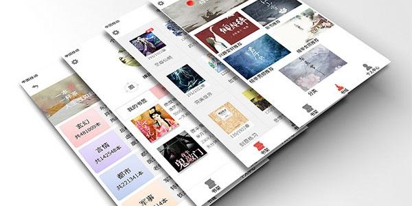 阅读体验好的小说软件推荐