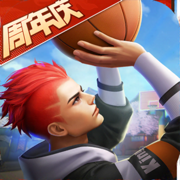 热血街篮最新版
