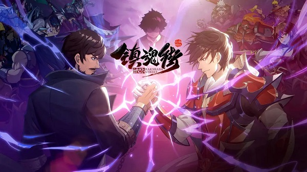 镇魂街破晓上线时间分享