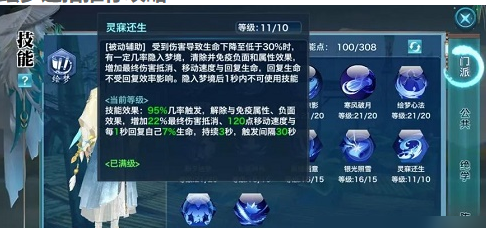 新剑侠情缘绘梦连招怎么用
