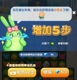天天爱消除怎么送爱心