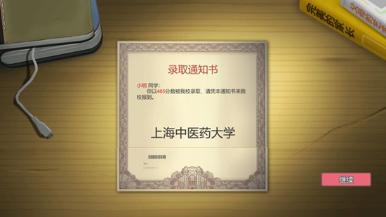 中国式家长首富结局攻略