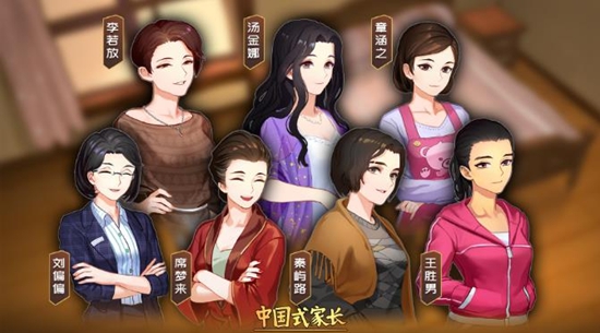 中国式家长求婚界面卡住解决办法