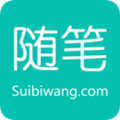 随笔手机版