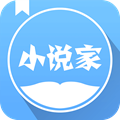 小说家安卓版
