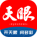天眼新闻正版
