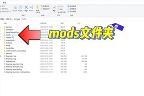 拟真车祸模拟器模组怎么添加