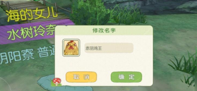 小森生活中怎么捕捉母鸡