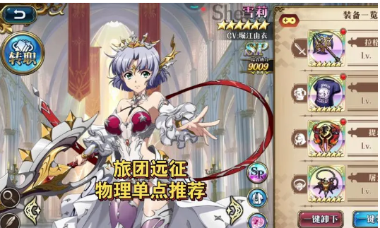 梦幻模拟战SP雪莉怎么获取