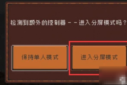 王国二位君主怎么两人同屏玩