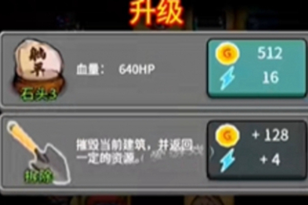 躺平发育躺平石有什么用