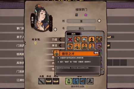 江湖录最强宝宝天赋特性选择推荐
