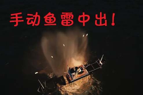 UBOAT鱼雷瞄准方法