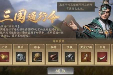 霸业手游神将拍卖顺序介绍