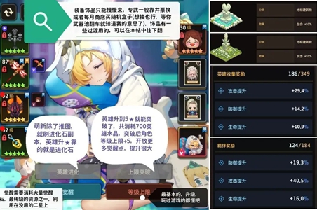 坎公骑冠剑西装衣架外观获得方法