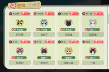 小森生活怎么养猫