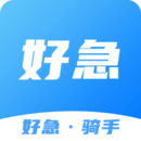 好急骑手安卓版