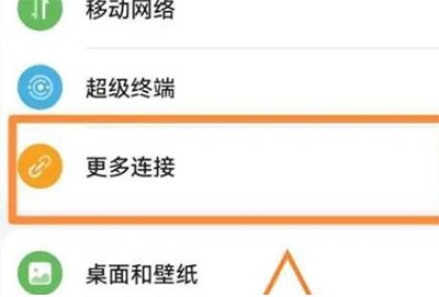华为备忘录共享了怎么关