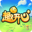 趣开心