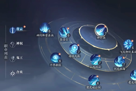 诛仙2手游仙阶提升攻略