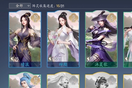 诛仙2手游阵灵晴浪实力介绍