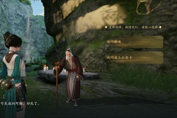 天涯明月刀手游洞中之人奇遇怎么触发