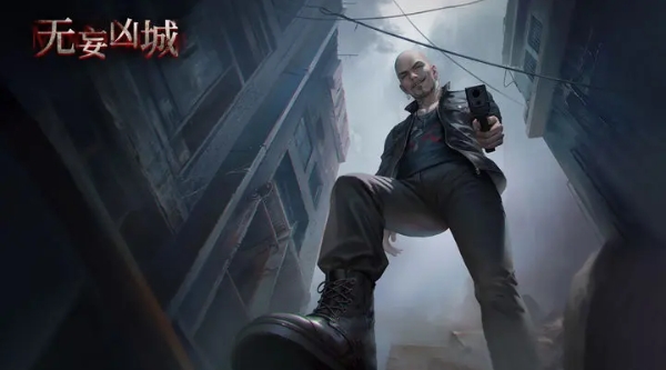 无妄凶城第三章攻略