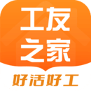 工友之家安卓版
