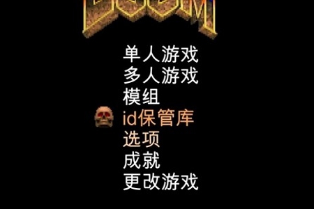 毁灭战士1+2怎么创建房间