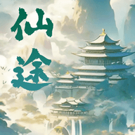 仙途凌云志安卓版