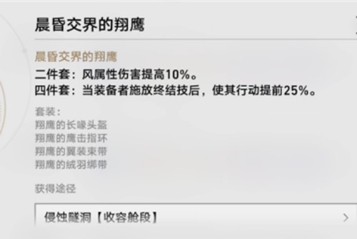 星穹铁道椒丘遗器用什么