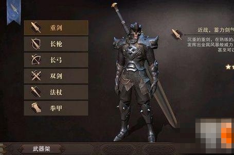 猎魂觉醒重剑新手该怎么玩