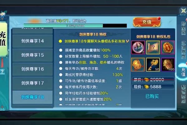 新剑侠情缘怎么获取金币