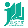 碧水全本小说安卓版