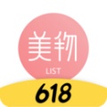 美物清单