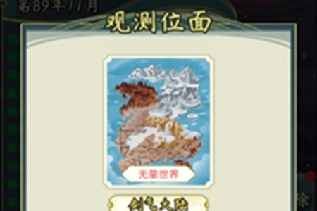 穿越者系统模拟游戏新手玩法攻略